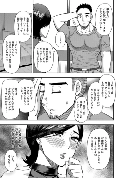 Page 14 of Anoko no Kawari ni Sukinadake