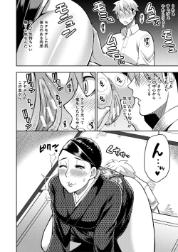 Page 155 of Anoko no Kawari ni Sukinadake