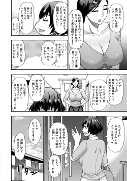 Page 5 of Anoko no Kawari ni Sukinadake