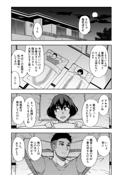 Page 64 of Anoko no Kawari ni Sukinadake