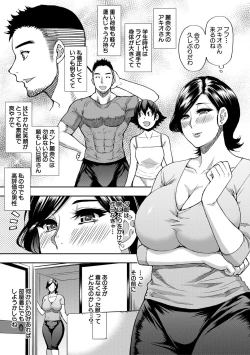 Page 6 of Anoko no Kawari ni Sukinadake