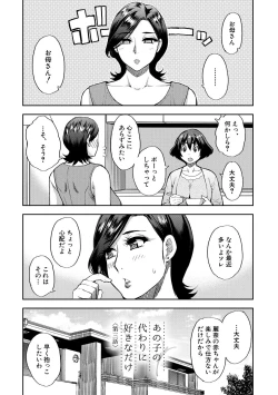 Page 90 of Anoko no Kawari ni Sukinadake