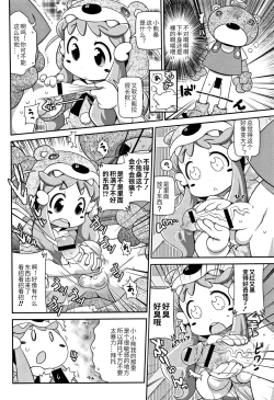 Page 2 of Satsuki Itsuka Theatre #5