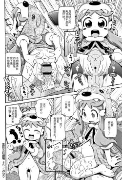 Page 4 of Satsuki Itsuka Theatre #5