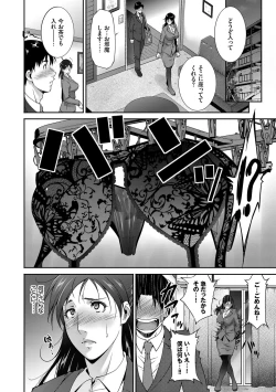 Page 114 of Injou na Otosume