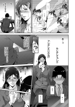 Page 117 of Injou na Otosume