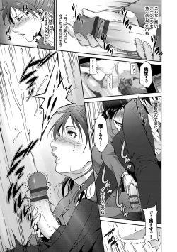 Page 119 of Injou na Otosume