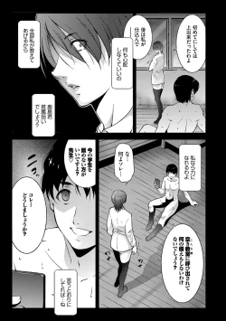 Page 155 of Injou na Otosume