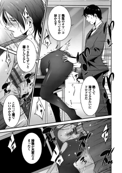 Page 167 of Injou na Otosume