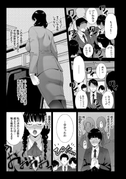 Page 173 of Injou na Otosume