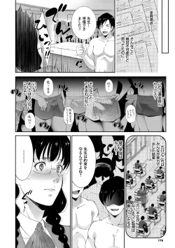 Page 176 of Injou na Otosume