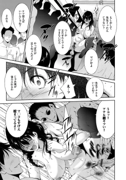 Page 185 of Injou na Otosume