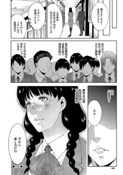 Page 190 of Injou na Otosume