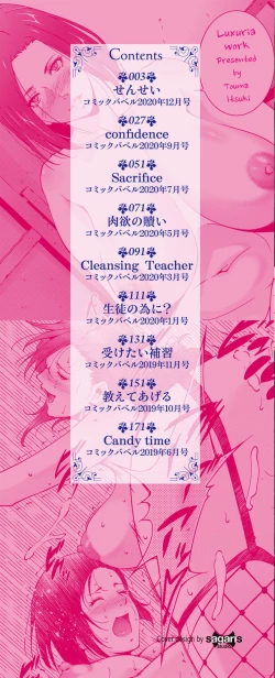 Page 2 of Injou na Otosume