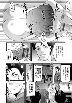 Page 56 of Injou na Otosume