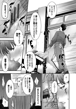 Page 61 of Injou na Otosume
