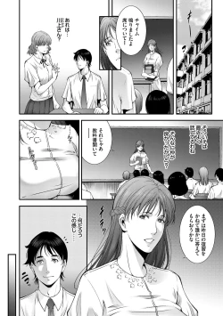 Page 6 of Injou na Otosume