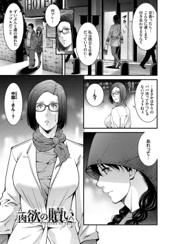 Page 71 of Injou na Otosume