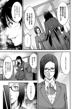 Page 73 of Injou na Otosume