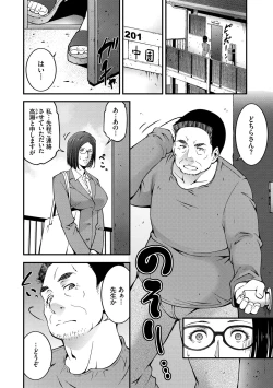 Page 74 of Injou na Otosume