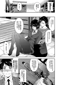 Page 95 of Injou na Otosume