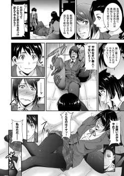 Page 96 of Injou na Otosume