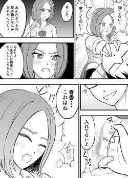 Page 22 of こんな僕にもいつも優しい憧れのクラスメイトを金で買う