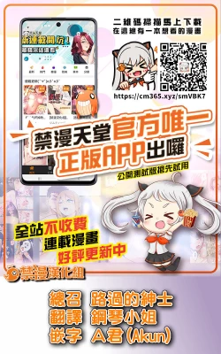 Page 24 of Noraneko Shoujo to no Kurashikata | 與野貓少女一起生活的方法 Ch. 24