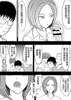 Page 15 of こんな僕にもいつも優しい憧れのクラスメイトを金で買う  中文翻譯