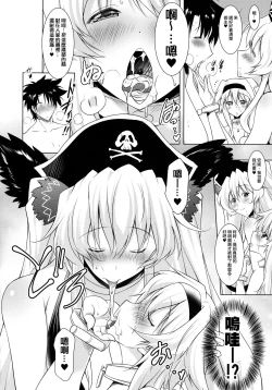 Page 14 of Anne & Mary to no Nukinuki Seikatsu