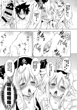 Page 15 of Anne & Mary to no Nukinuki Seikatsu