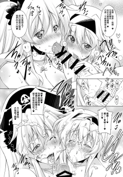 Page 24 of Anne & Mary to no Nukinuki Seikatsu