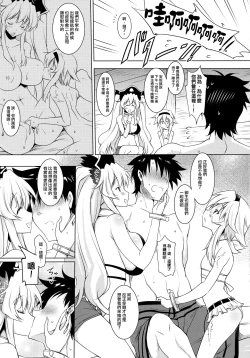 Page 7 of Anne & Mary to no Nukinuki Seikatsu