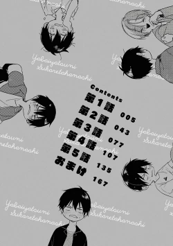 Page 3 of Yabai Yatsu ni Sukareta Hanashi | 被糟糕的家伙给喜欢上了1-2