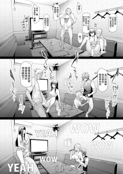 Page 24 of TS Revolution <Ch. 2>