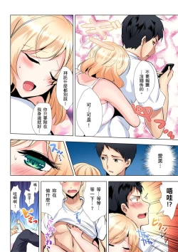 Page 107 of Kuu Neru Sex! Darashinai Karada no Onna tte Chou Eroi!? | 吃飽睡飽盡情打砲！整天耍廢的棉花糖型女孩超色情的!? Ch.1-5
