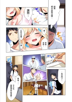 Page 32 of Kuu Neru Sex! Darashinai Karada no Onna tte Chou Eroi!? | 吃飽睡飽盡情打砲！整天耍廢的棉花糖型女孩超色情的!? Ch.1-5