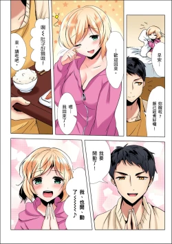 Page 4 of Kuu Neru Sex! Darashinai Karada no Onna tte Chou Eroi!? | 吃飽睡飽盡情打砲！整天耍廢的棉花糖型女孩超色情的!? Ch.1-5