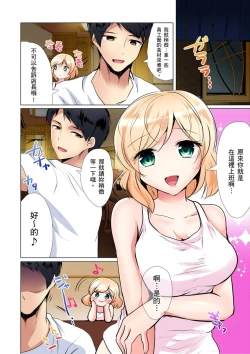 Page 53 of Kuu Neru Sex! Darashinai Karada no Onna tte Chou Eroi!? | 吃飽睡飽盡情打砲！整天耍廢的棉花糖型女孩超色情的!? Ch.1-5