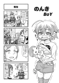 Page 250 of Nonki BOY Ch. 1-50
