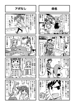 Page 257 of Nonki BOY Ch. 1-50