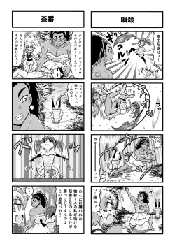 Page 289 of Nonki BOY Ch. 1-50