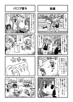 Page 291 of Nonki BOY Ch. 1-50