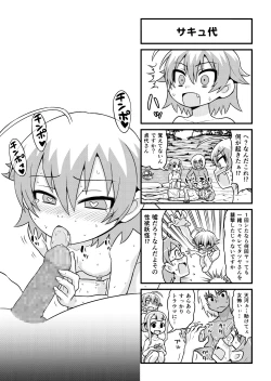 Page 323 of Nonki BOY Ch. 1-50