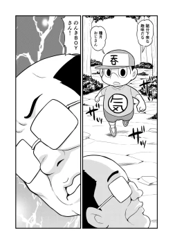 Page 325 of Nonki BOY Ch. 1-50