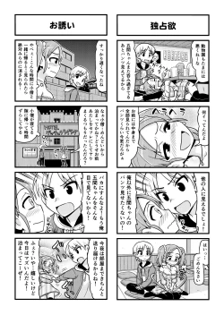 Page 348 of Nonki BOY Ch. 1-50