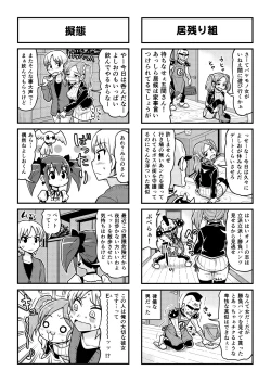 Page 387 of Nonki BOY Ch. 1-50