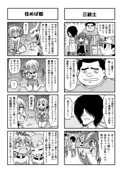 Page 419 of Nonki BOY Ch. 1-50