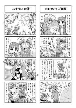 Page 429 of Nonki BOY Ch. 1-50