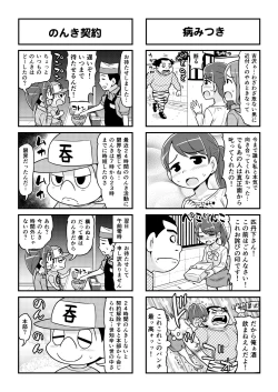 Page 433 of Nonki BOY Ch. 1-50